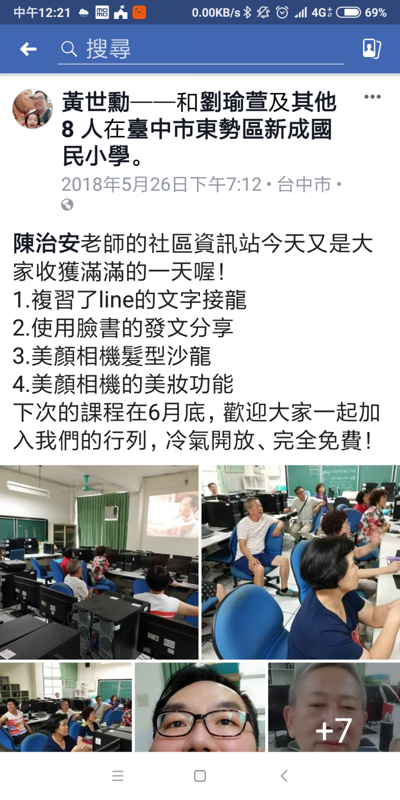 臉書報導
