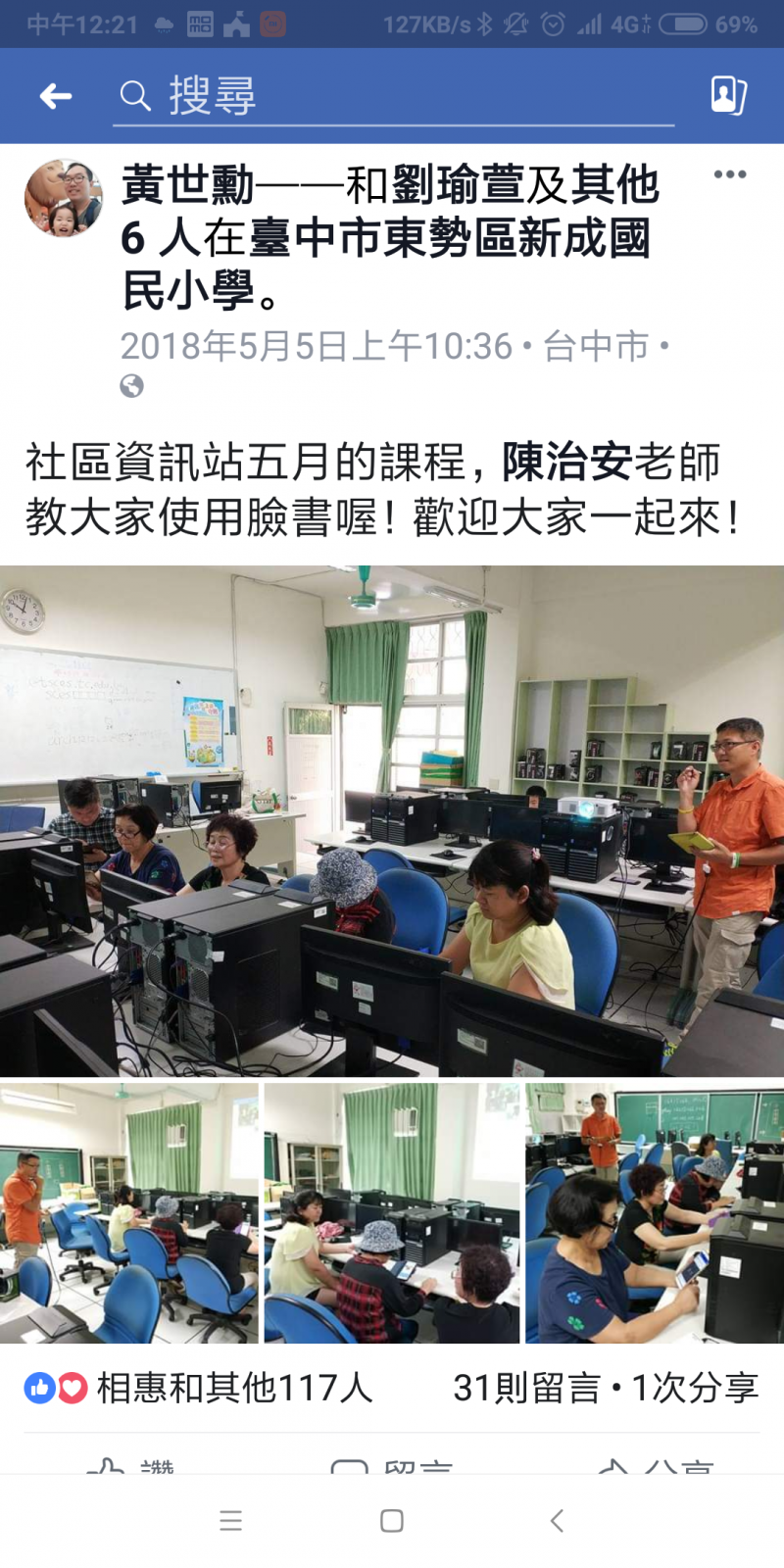 臉書報導