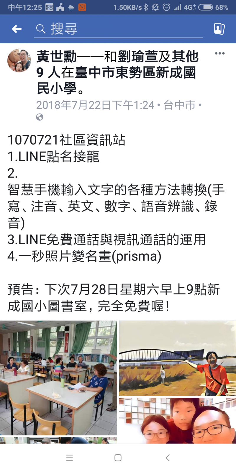 臉書報導