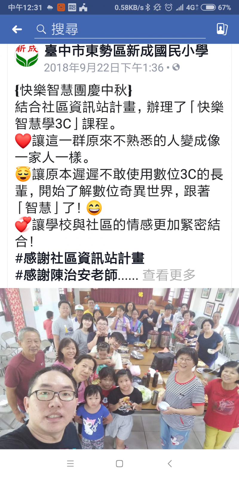 臉書報導