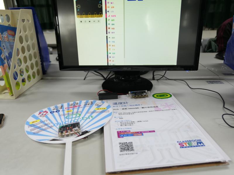 Micro:bit運用在數學領域