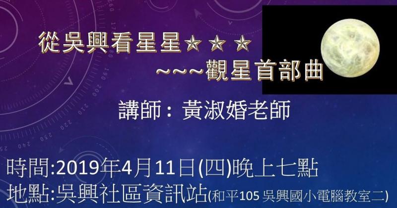 初登場活動