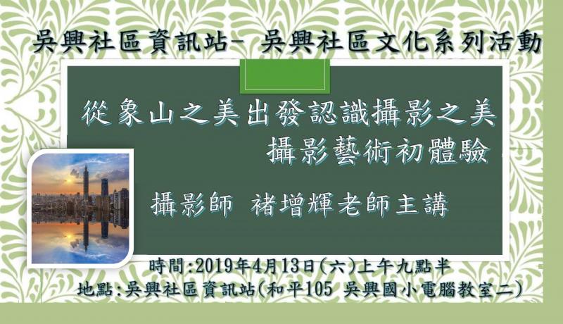 從攝影藝術來看我們在地的美在哪裡?