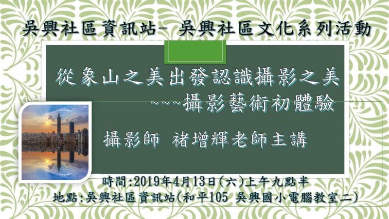活動公告