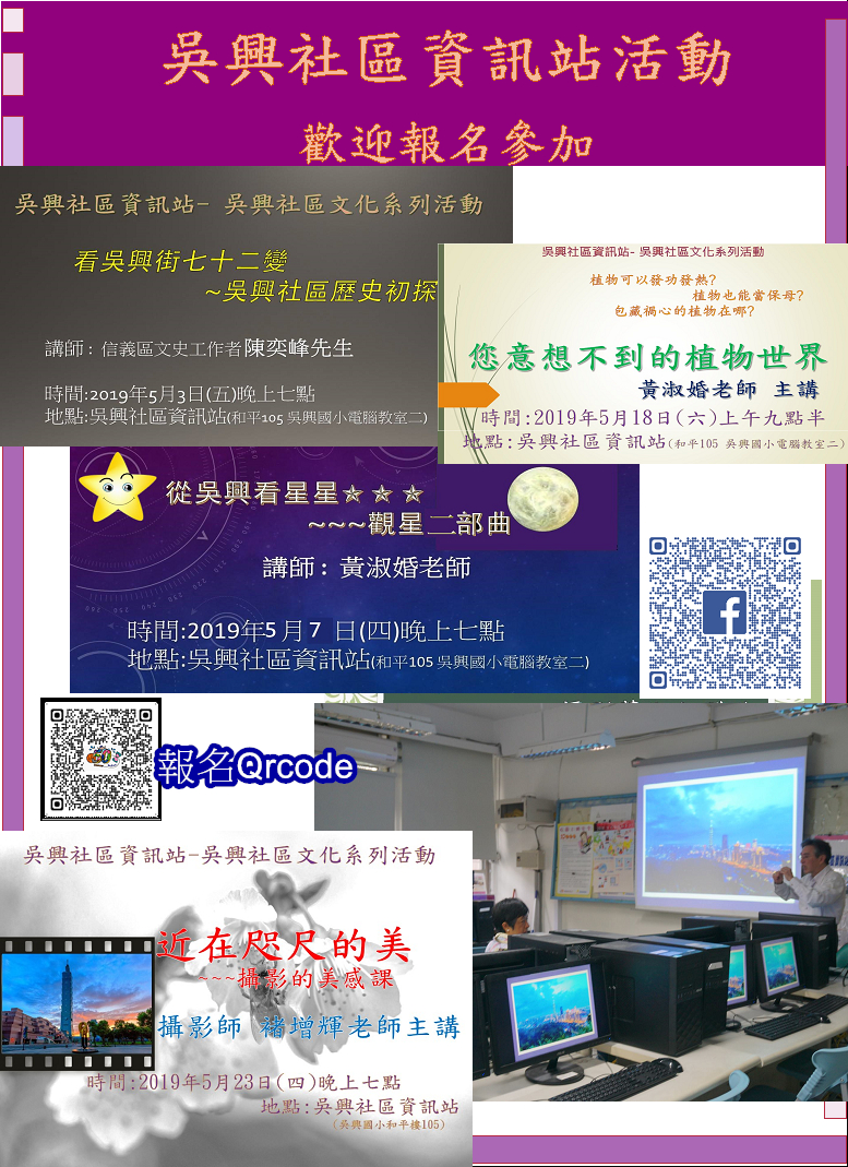麻煩幫導師按讚