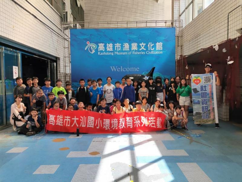 志工媽媽們和學生們參觀漁業文化館