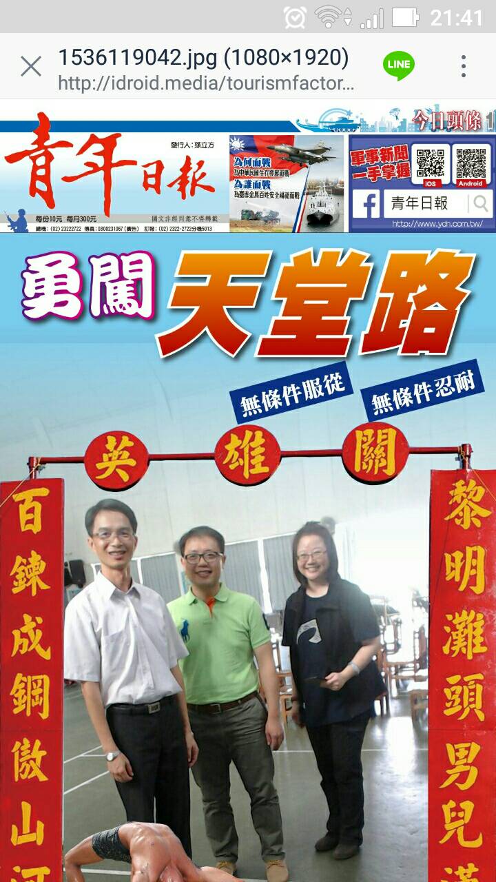 校長與社區家長也一同來體驗數位科技的進步與趣味。