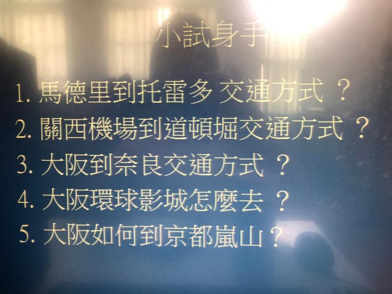 講師布題大家來圓夢
