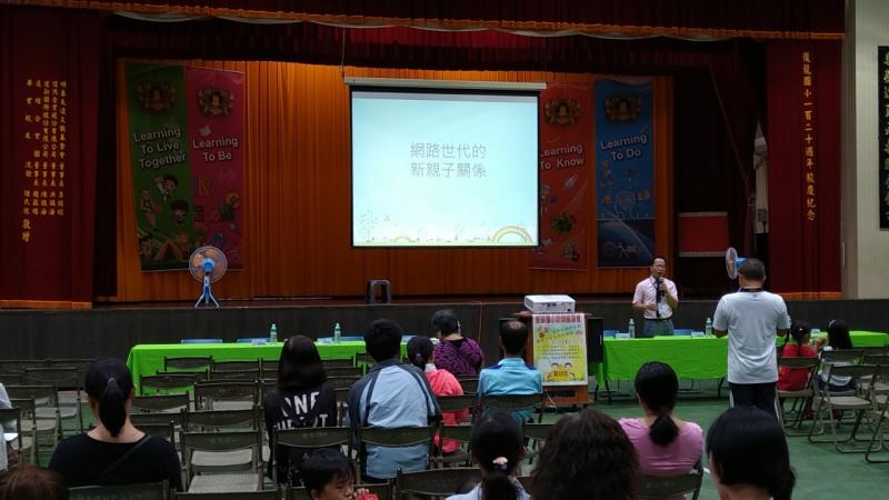 主題:網路世代的親子關係