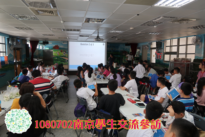 電腦老師教我們體驗Kahoot，大家一起玩線上問答的遊戲。