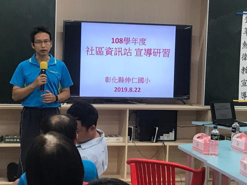 辦理社區資訊站社區志工媽媽 宣導使用交流座談