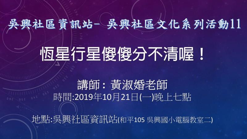 我們的講座題目都是老師精心設計的