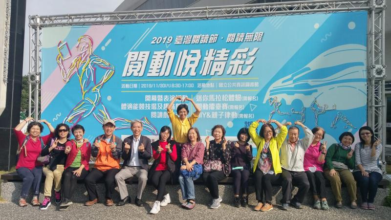 志工們在國立公共資訊圖書館合影留念