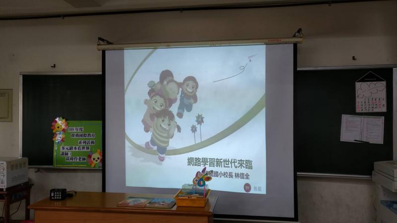 信全校長親自主講，內容充實且精彩