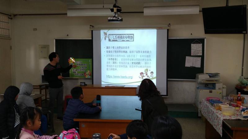 介紹LIS科學情境教材平台