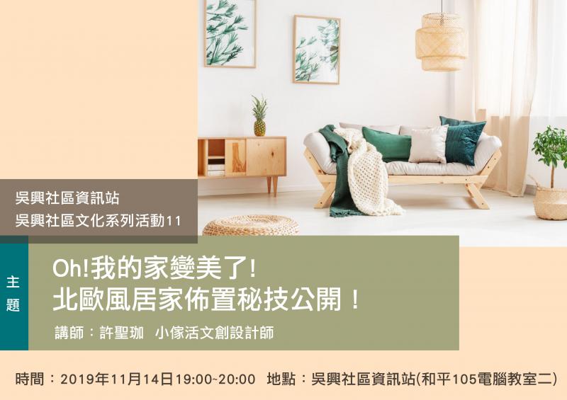 海報是講師自己設計 非常有設計感