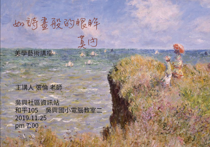 老師設計的研習的題目總是那麼詩意