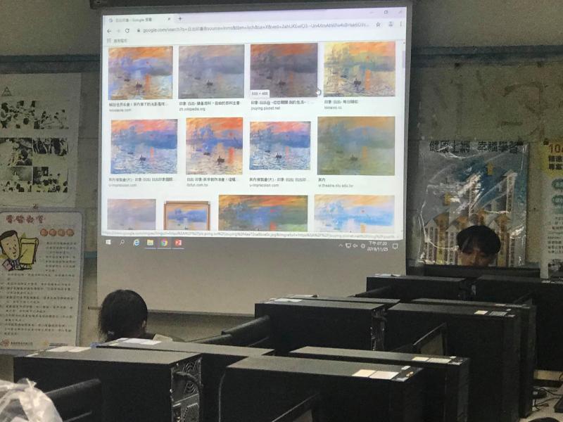 老師介紹莫內畫的日出印象