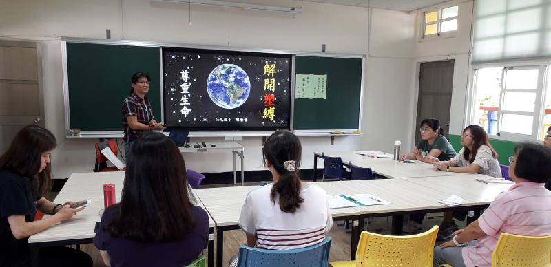 解開塑縛尊重生命