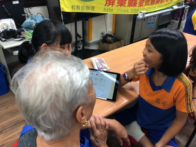 小朋友請教vuvu族語