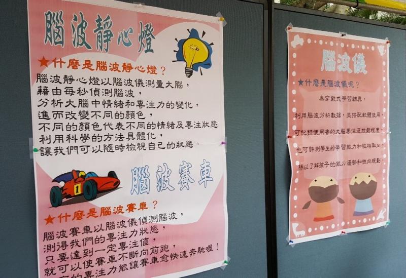 親職教育日-腦波儀賽車