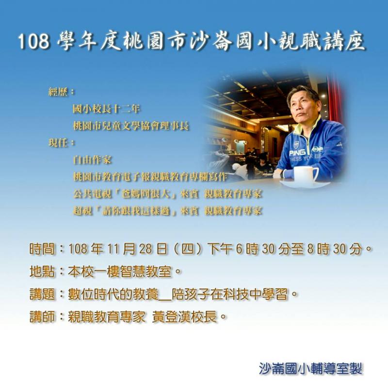 科技時代的教養