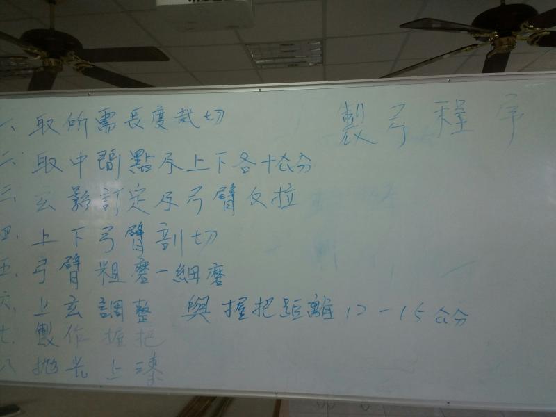 製作程序