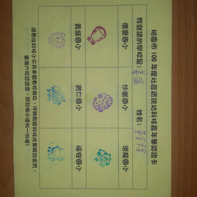 攤位闖關卡，通過可領取精美禮物