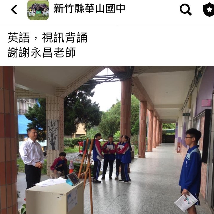 家長來操作zoom程式，是需要多加練習，謝謝華山國中社區資訊站的協助。