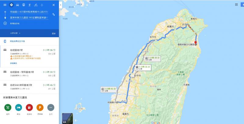 出發地點－第一站
