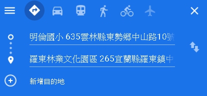 新增地點