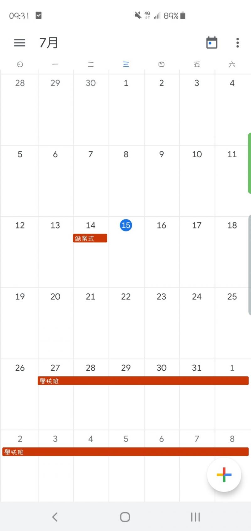 可以設定單天行程，也可設定長期日程。