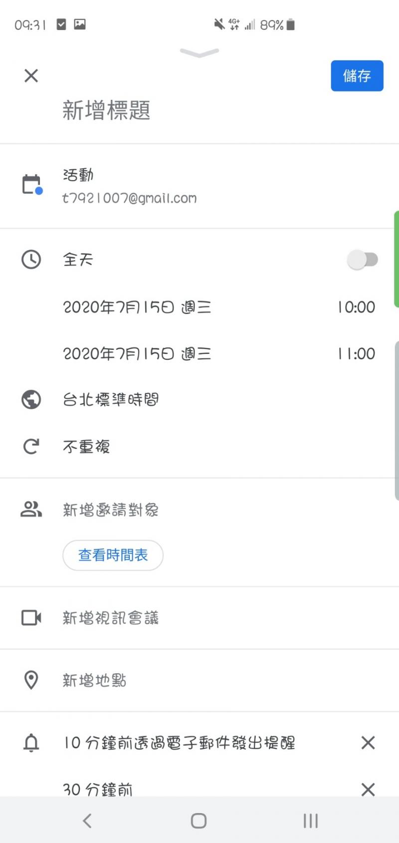 內容編輯