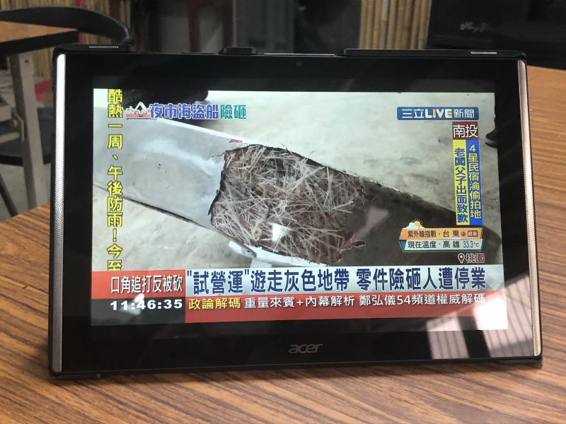 youtube live頻道 三立LIVE新聞台
