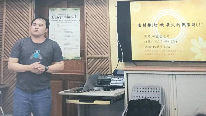 在操作之前，田老師先用簡報跟學員們講解雷雕的基本概念。
