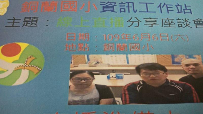 視訊直播教學-透空Logo與子母畫面