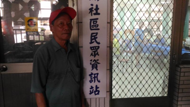 何先生使用資訊站