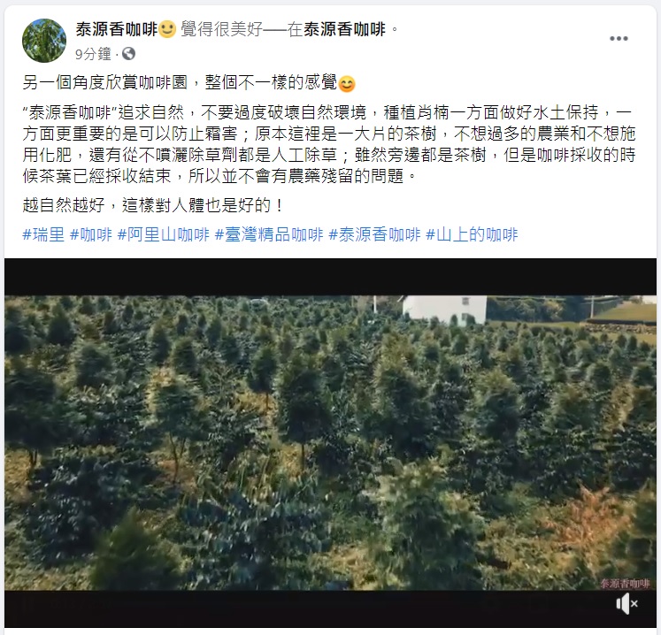 社群網站PO文分享