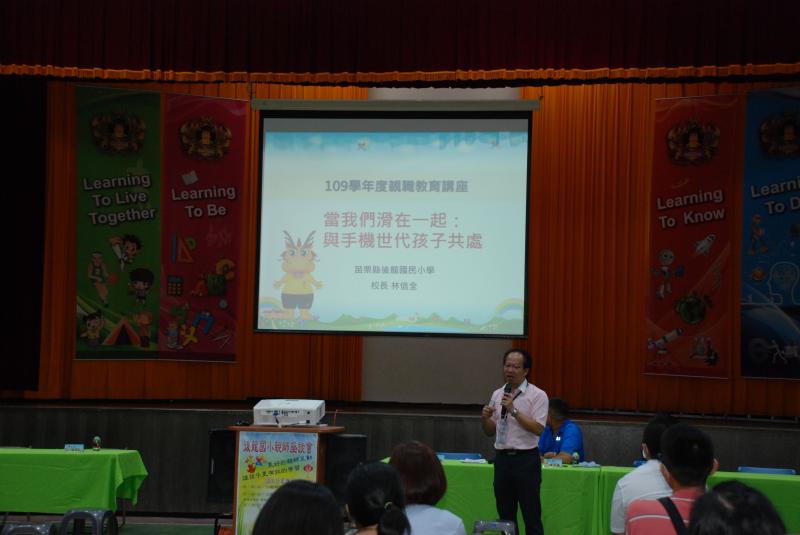 主題:當我們滑在一起，與手機世代孩子共處