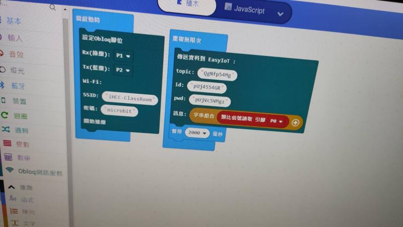 通過 Scratch 這種可視化積木編程語言操控 Tello。