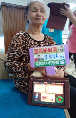 秀林DOC阿嬤已經74歲囉