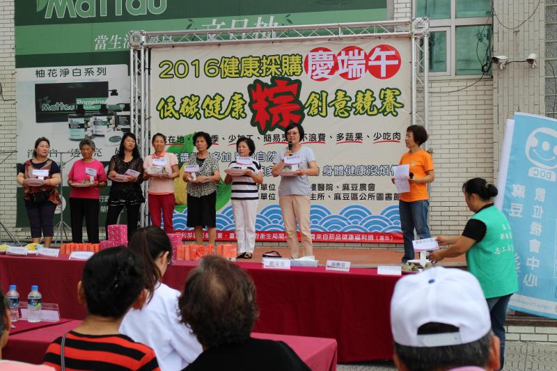 麻豆DOC推廣--6/2麻豆農會健康粽競賽-封面照