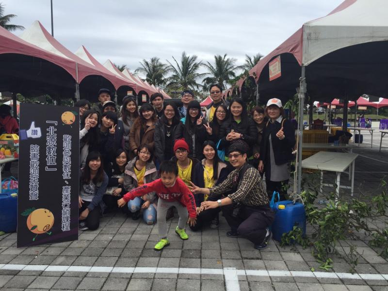 105年3月12日北源數位機會晚崙推廣活動-封面照