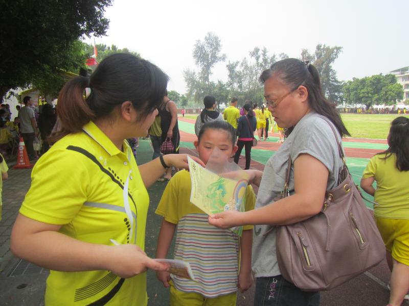 隆田國小105年度社區親子聯合運動會-封面照
