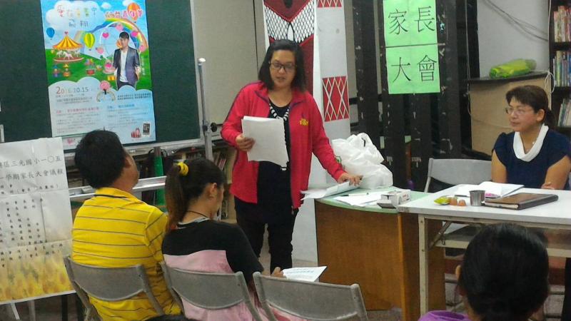 三光國小105學年度上學期家長大會-封面照