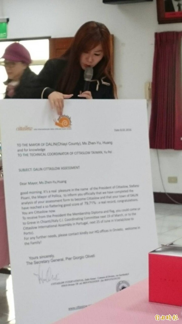 慢城標誌就是蝸牛!慢活!生活更愜意!