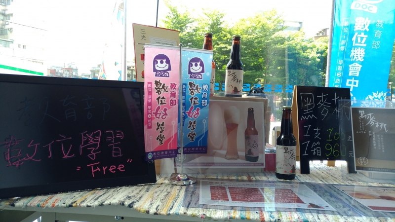 [推廣活動] 北桃金連數位機會中心與三芝DOC前進南港工業園區-封面照