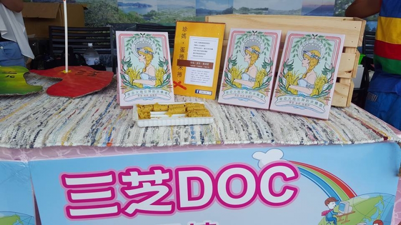 [推廣活動] 國道農夫市集推廣三芝DOC好物分享-封面照