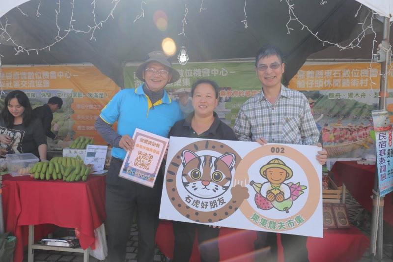 集集休閒農業區展示集集的特色及農特產品與特色遊玩遊程，讓參與民眾更了解集集小鎮 此次成果推廣行銷活動圓滿成功。