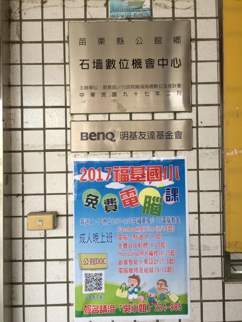 公館DOC的門口招牌